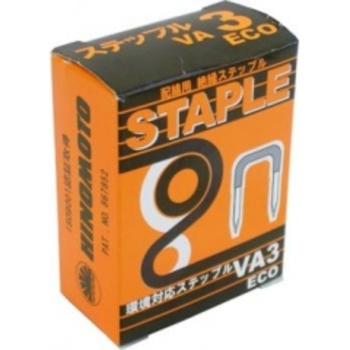ステップルVA3 HST-VA3ECO