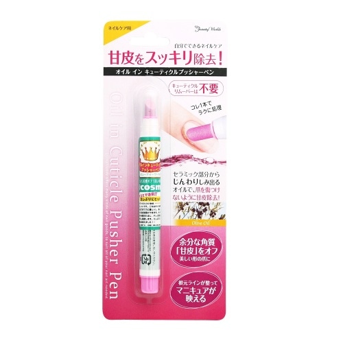 オイルイン キューティクルプッシャーペン
