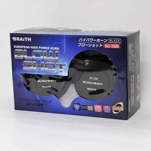 ブローショット BG-508 ブラック