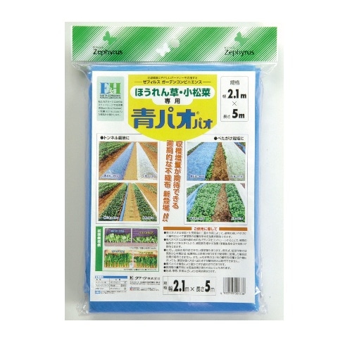 青パオパオ [1個]