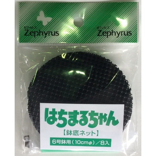 ハチマルちゃん6号鉢用 [1個]