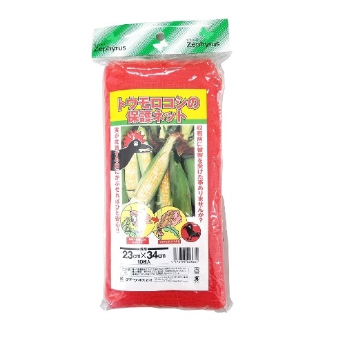 トウモロコシの保護ネット [1個]