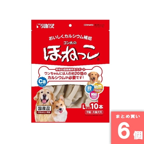 [取寄10][まとめ買い]【6個セット】ゴン太のほねっこLサイズ SSB-017 [4973321936814]