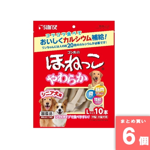 [取寄10][まとめ買い]【6個セット】ゴン太のほねっこシニアLサイズ SSB-023 [4973321936876]