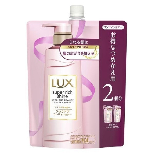 ラックス スーパーリッチシャイン ストレートビューティー うねりケアコンディショナー つめかえ 600g