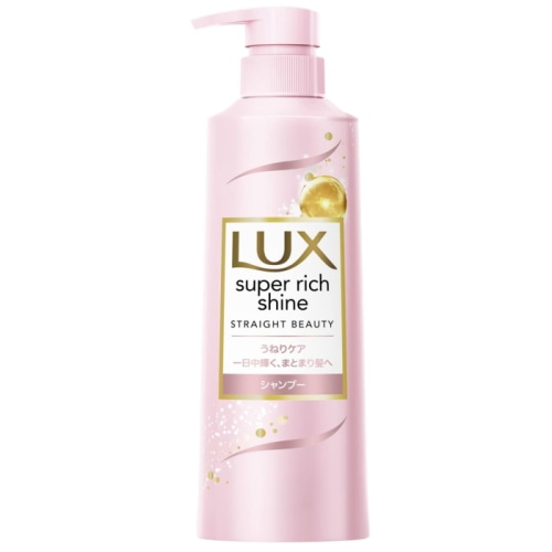 ラックス スーパーリッチシャイン ストレートビューティー うねりケアシャンプー ポンプ 400g