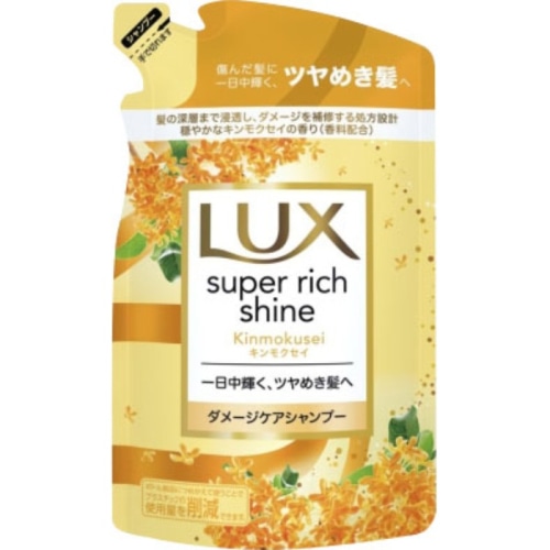 ラックス スーパーリッチシャイン キンモクセイ ダメージシャンプー詰替 290g
