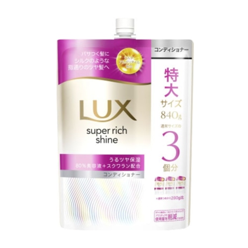 ラックス スーパーリッチシャイン モイスチャー 保湿コンディショナー つめかえ用 840g