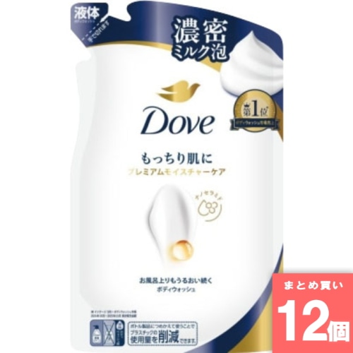 [まとめ買い]【12個セット】ダヴ ボディウォッシュ プレミアムモイスチャー 詰替 300g