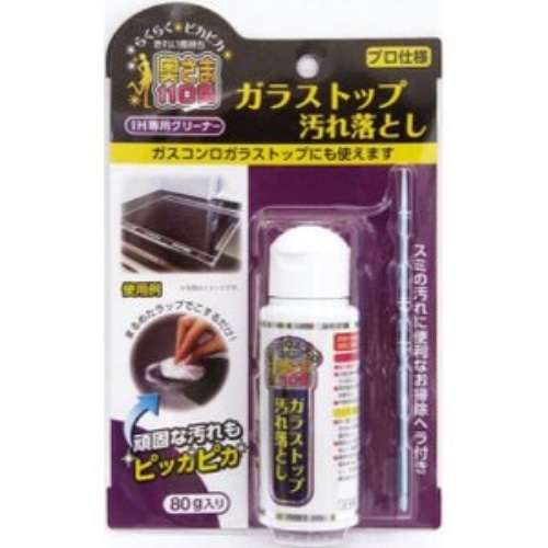 ガラストップ汚れ落とし