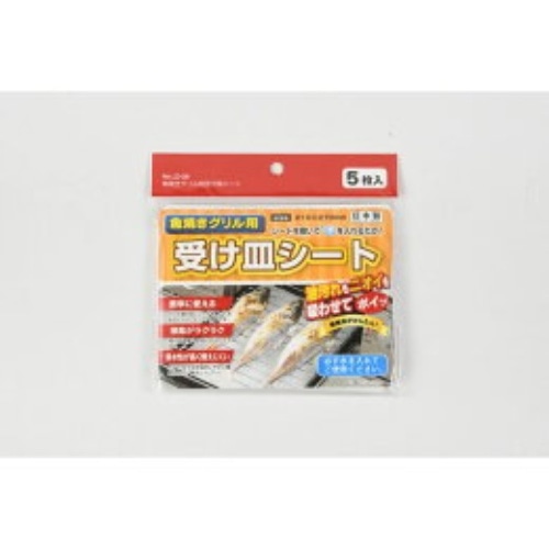 魚焼きグリル用受け皿シート LD-059 シルバー [1個入り]