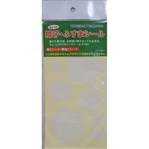 障子・襖シール『さくら』