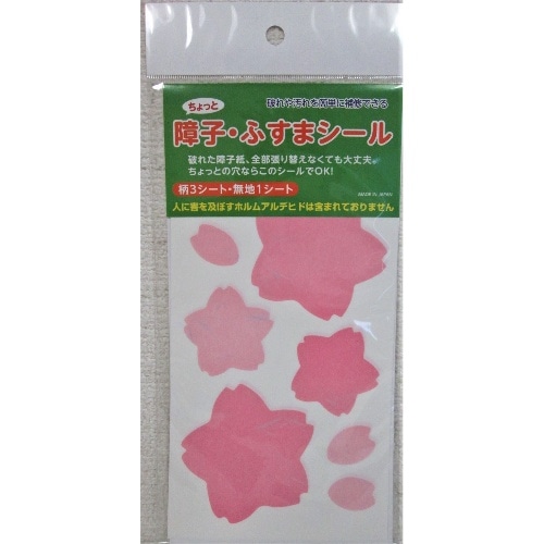 障子・襖シール『さくら』