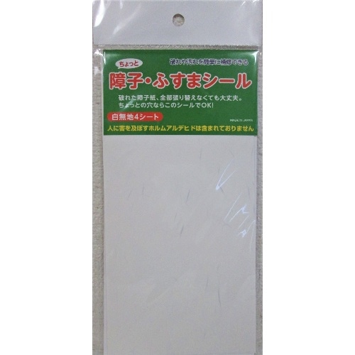 障子・襖シール『無地』