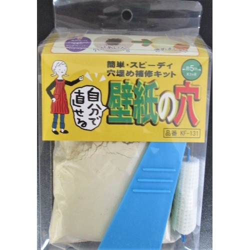 壁穴補修キット 壁紙の穴