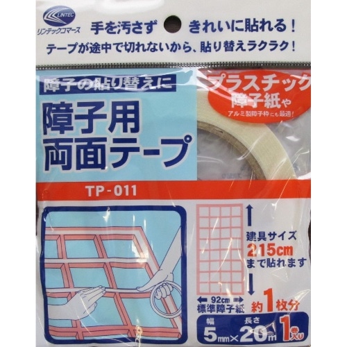 障子用両面テープ 1枚分 [1個]