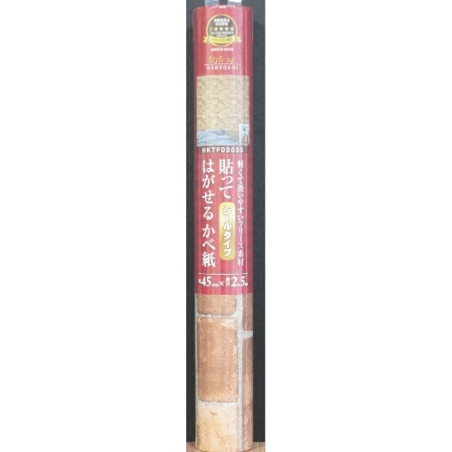 [取寄10]貼ってはがせるフリースかべ紙 HKTF0203S 46×2.5m [1本][4978832513714]