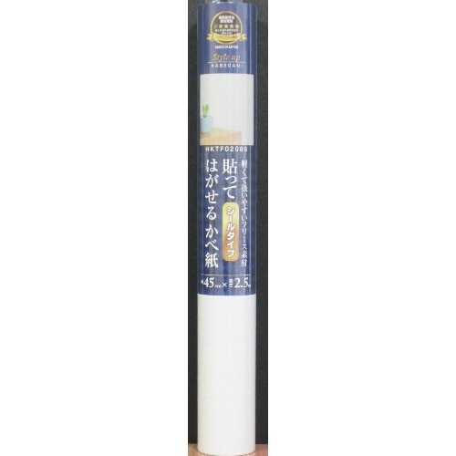 [取寄10]貼ってはがせるフリースかべ紙 HKTF0208S 46×2.5m [1本][4978832513318]