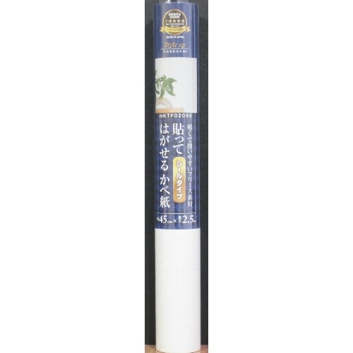 [取寄10]貼ってはがせるフリースかべ紙 HKTF0209S 46×2.5m [1本][4978832513325]