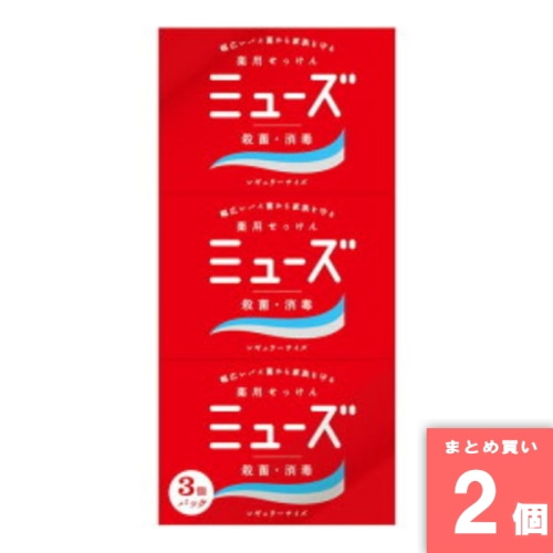 [取寄10][まとめ買い]【2個セット】ミューズ石鹸レギュラー [4906156800012]