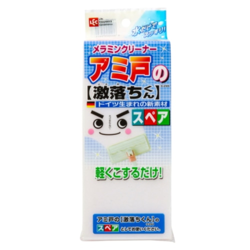 アミ戸の激落ちくんスペア [1個入]