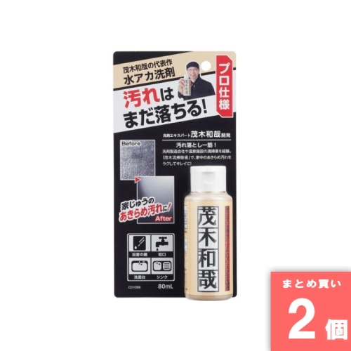 [取寄10][まとめ買い]【2個セット】茂木和哉 80ml [4562302492465]