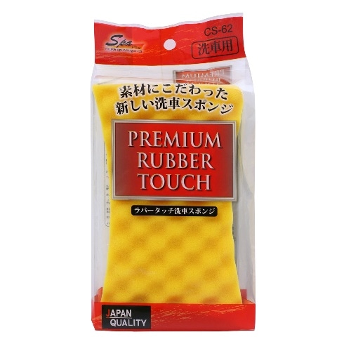ラバータッチ洗車スポンジ CS-62