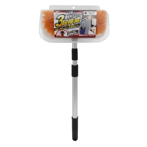 3段伸縮洗車ブラシ CS-89 オレンジ [1本]