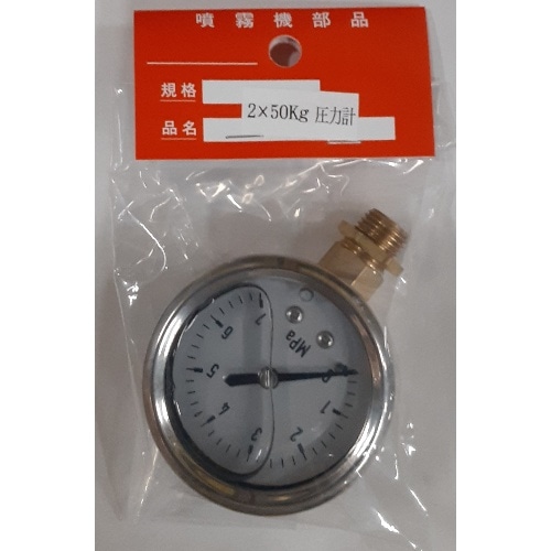 動噴用圧力メーター 2”×50kg/cm2