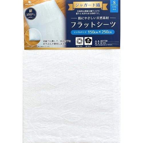 601150WH ジャガードフラットシーツ [1枚]