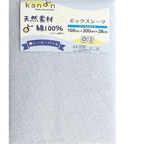 760100BL ブルー 綿シンカーパイルベッドボックスシーツBL [1枚]