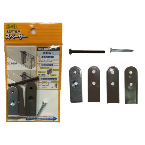 木製引戸用調整戸車スペーサー S-1