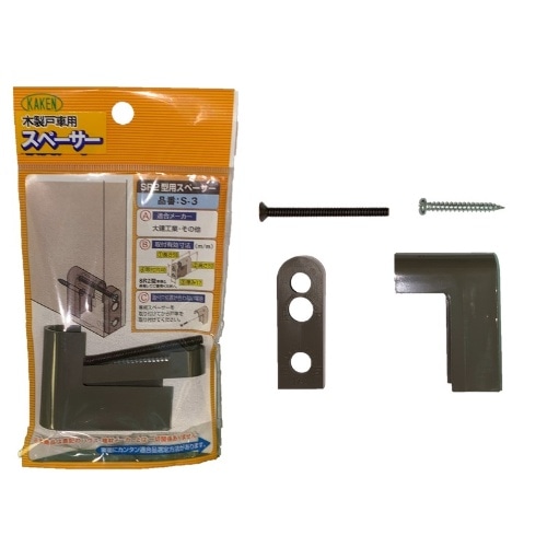 木製引戸用調整戸車スペーサー S-3
