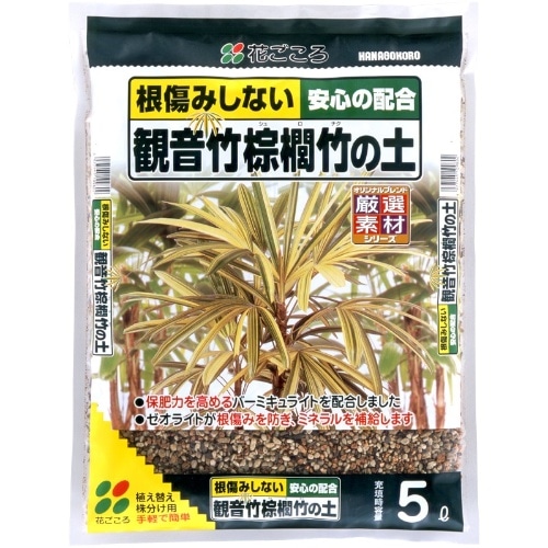 観音竹・棕櫚竹の土 5L