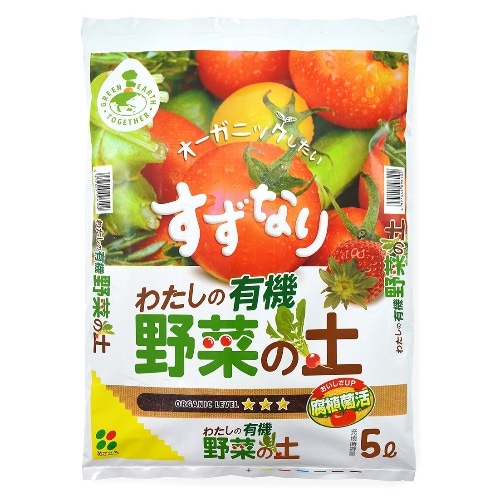 GETわたしの野菜の土 5L