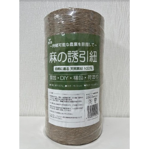 麻の誘引紐 [1個]