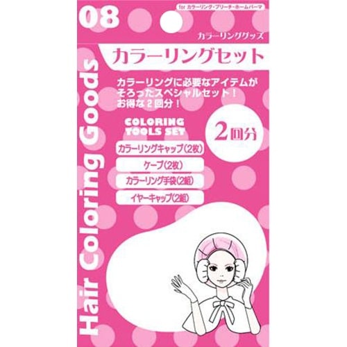 LBC2-08 カラーリングセット [1個]