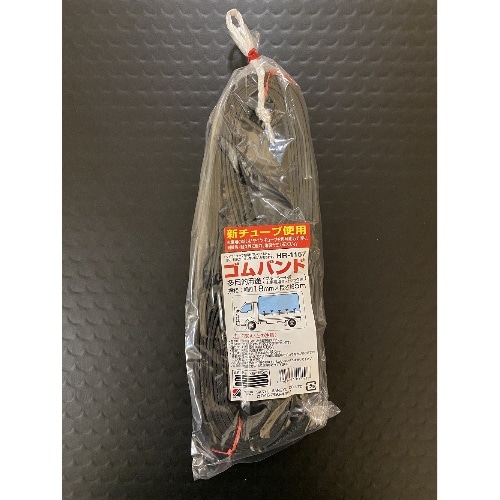 ゴム長尺 18×5 HR-1157 ブラック