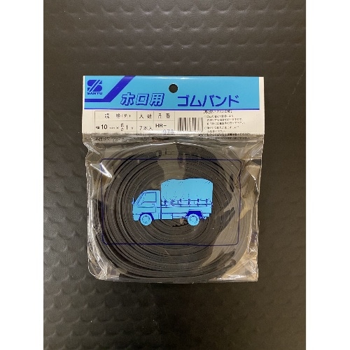 ホロ用ゴムバンド 7本 10×1 HR-973 ブラック