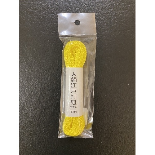 人絹江戸打紐 黄 HR-2469 イエロー