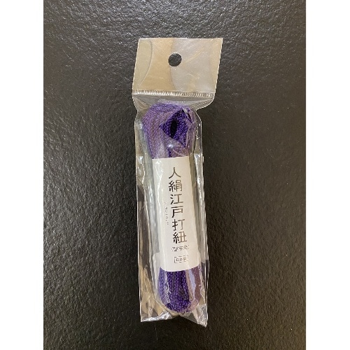 人絹江戸打紐 紫 HR-2476 パープル