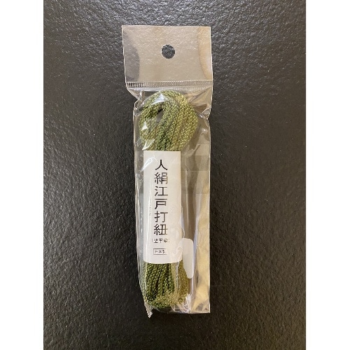 人絹江戸打紐 深緑 HR-2477 グリーン