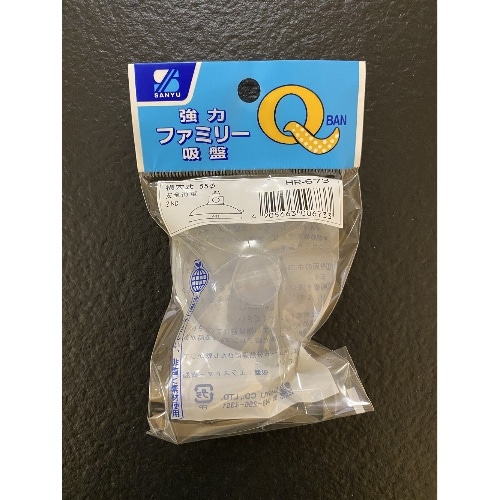 強力ファミリー吸盤 横穴55×1 HR-673 クリア