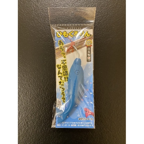 ひもくるりん CW-01 ブルー