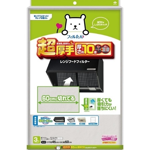 超ふんわりフィルター60cmに切れてるタイプ