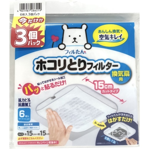 パッと貼るだけホコリとりフィルター換気扇用15CMタイプ6枚入 3個パック
