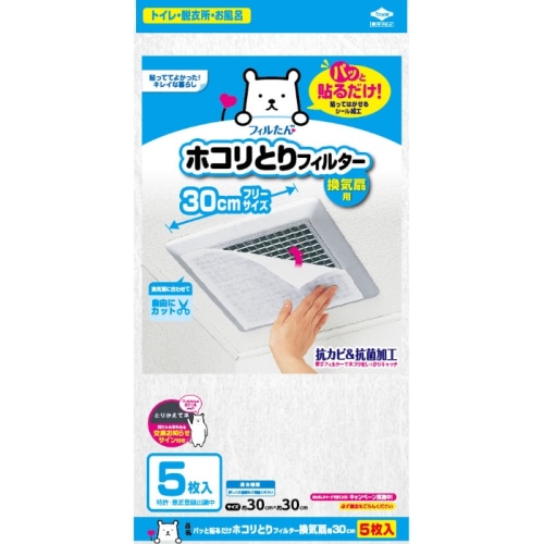 パッと貼るだけホコリとりフィルター換気扇用30cm 5枚入