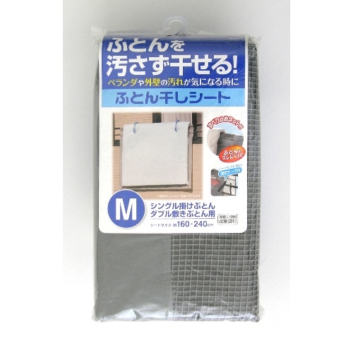 ふとん干し グレー [1個]