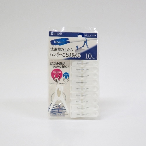 ホワイト NSRハンガーまるごとピンチ [1個]