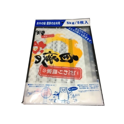 GSパック米袋5kg 5P